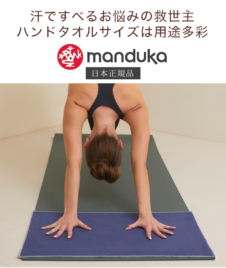 yoga タオル 販売