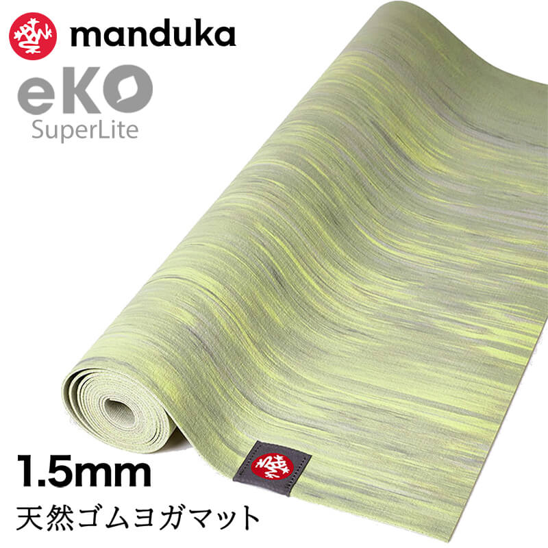 折りたたみ ヨガマット 1.5mm マンドゥカ エコ スーパーライト トラベル Manduka eKO 24FW ピラティス 筋トレ 天然ゴム マンドゥカ公式 RVPA | manduka | 06