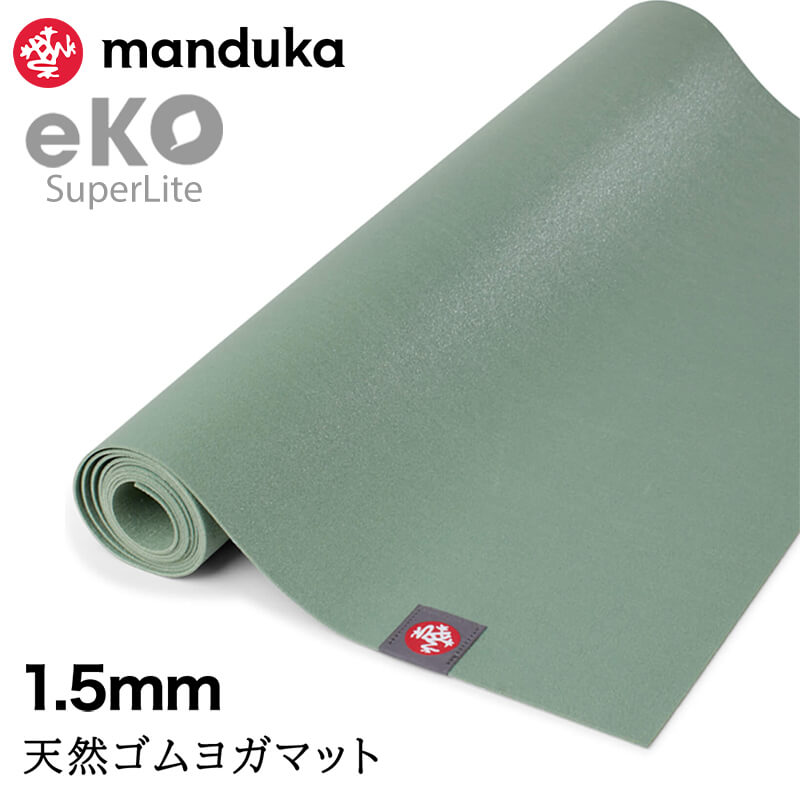 折りたたみ ヨガマット 1.5mm マンドゥカ エコ スーパーライト トラベル Manduka eKO 24FW ピラティス 筋トレ 天然ゴム マンドゥカ公式 RVPA | manduka | 04