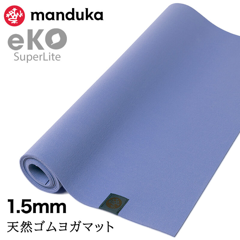 折りたたみ ヨガマット 1.5mm マンドゥカ エコ スーパーライト トラベル Manduka eKO 24FW ピラティス 筋トレ 天然ゴム マンドゥカ公式 RVPA | manduka | 10