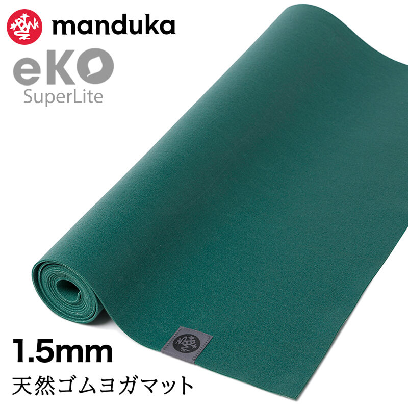 折りたたみ ヨガマット 1.5mm マンドゥカ エコ スーパーライト トラベル Manduka eKO 24FW ピラティス 筋トレ 天然ゴム マンドゥカ公式 RVPA | manduka | 11