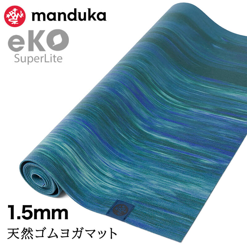 折りたたみ ヨガマット 1.5mm マンドゥカ エコ スーパーライト トラベル Manduka eKO 24FW ピラティス 筋トレ 天然ゴム マンドゥカ公式 RVPA | manduka | 12