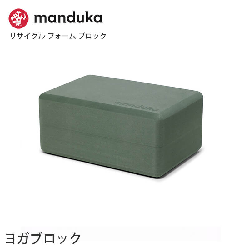 マンドゥカ 公式 ヨガブロック Manduka リサイクル フォーム ブロック 23FW ヨガグッズ プロップス ポーズ 補助 軽量 ヨガ ストレッチ | manduka | 04