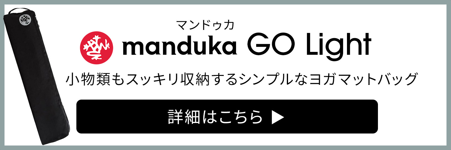 マンドゥカ公式 ヨガ2点セット PROLite プロライト ヨガマット GO