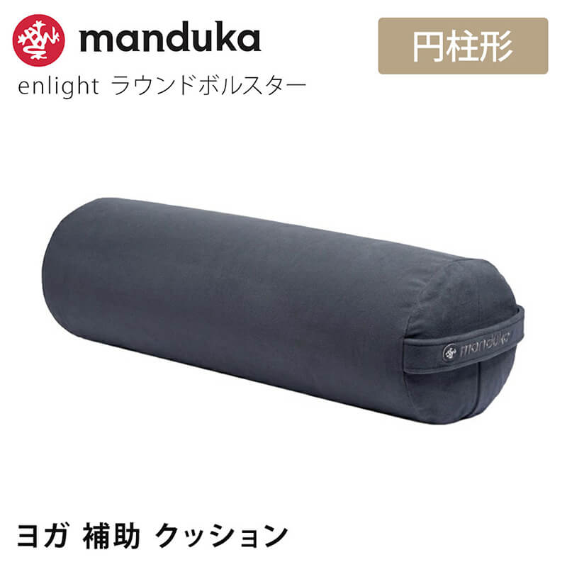 manduka（マンドゥカ） 公式 ヨガグッズ Manduka enlight ラウンド
