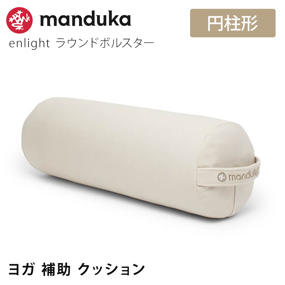 manduka（マンドゥカ） 公式 ヨガグッズ Manduka enlight ラウンド