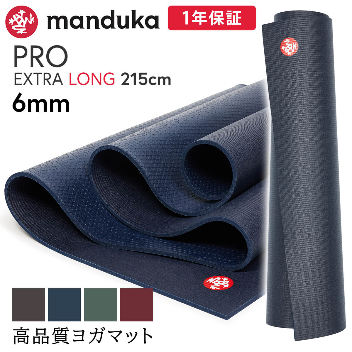 売れ筋介護用品も！ 美品‼︎ Manduka Pro ヨガマット 6mm ヴァーヴ