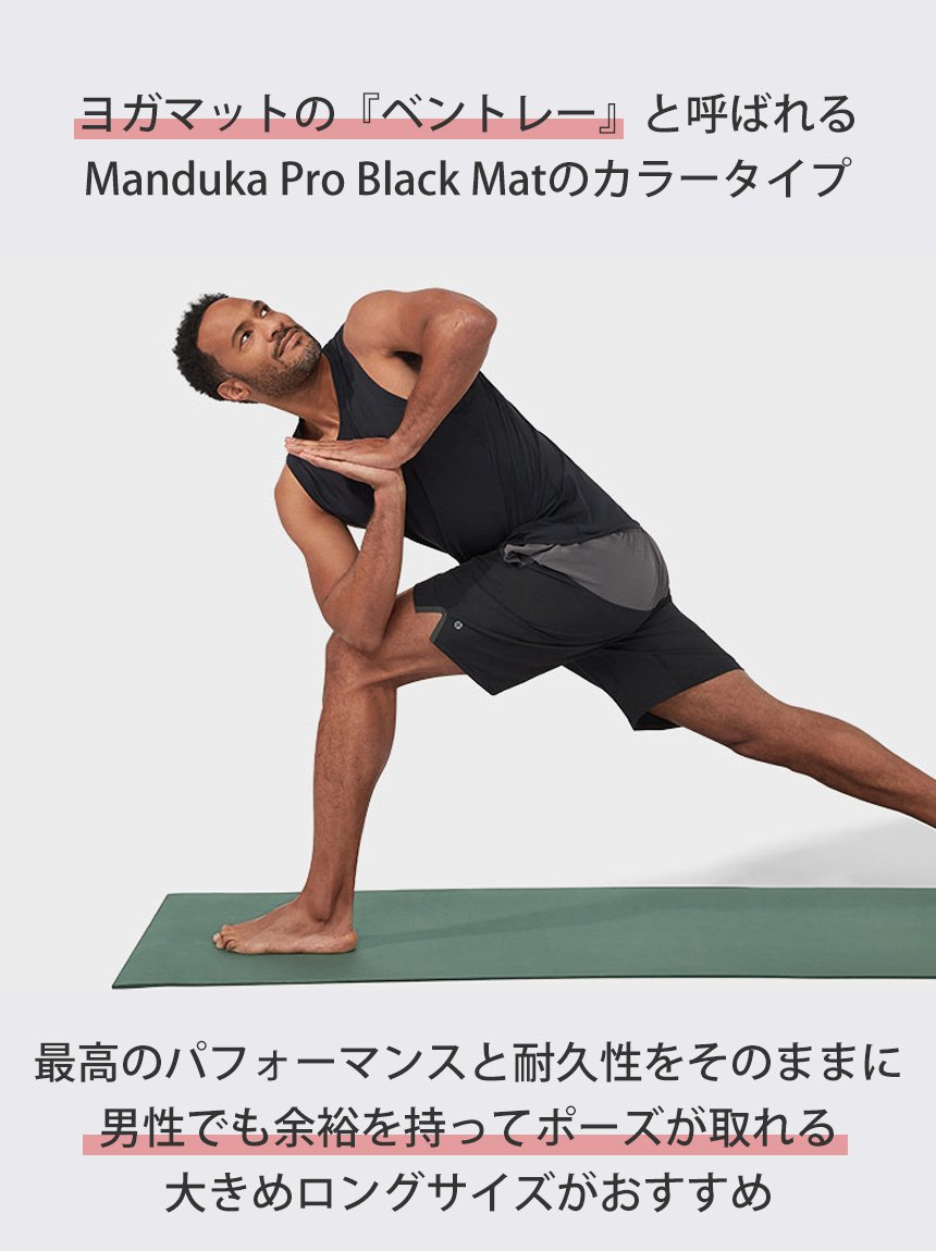 直販安い Manduka PRO Extra LONG マンドゥカ ロング 6㎜ | wolrec.org