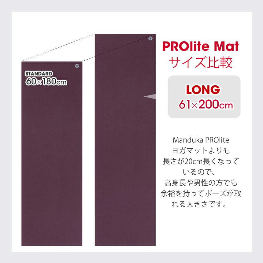 manduka（マンドゥカ） ヨガマット 5mm プロライト Manduka PRO lite 1