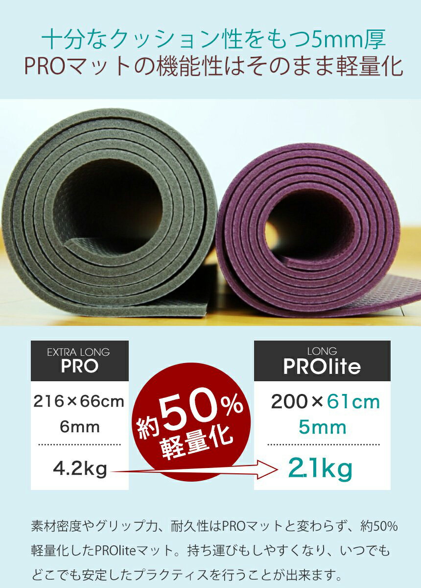 manduka（マンドゥカ） ヨガマット 5mm プロライト Manduka PRO lite 1