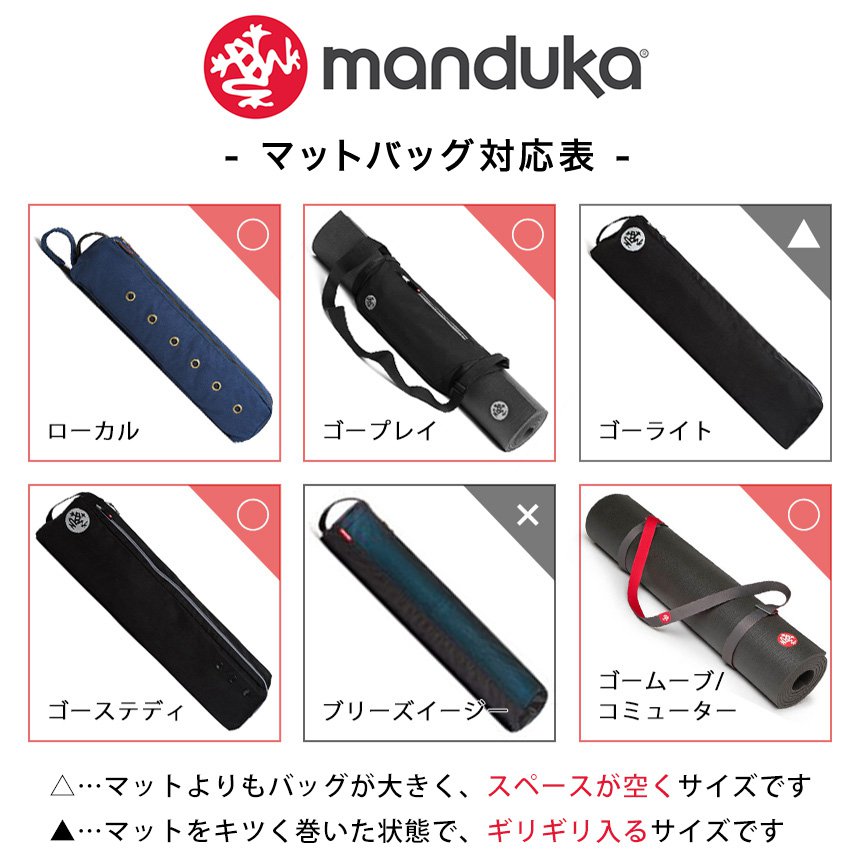 manduka（マンドゥカ） ヨガマット 5mm プロライト Manduka PRO lite 1