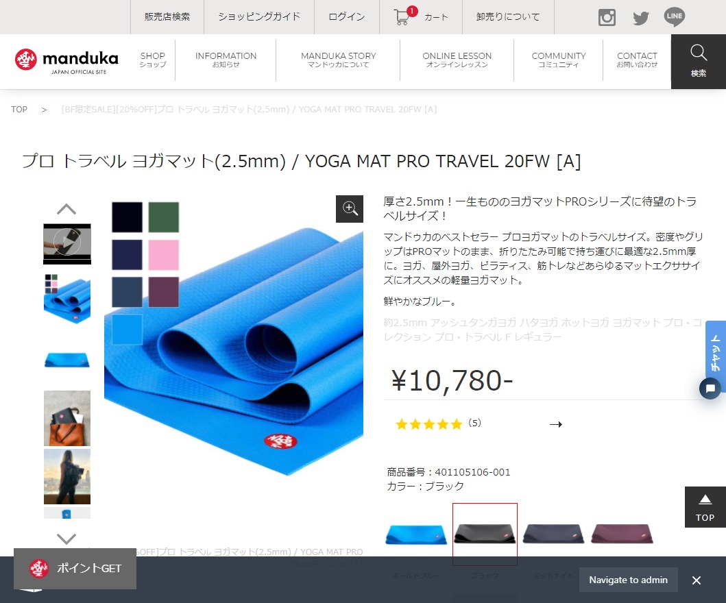 manduka（マンドゥカ） 公式 Manduka PRO プロ トラベル ヨガマット