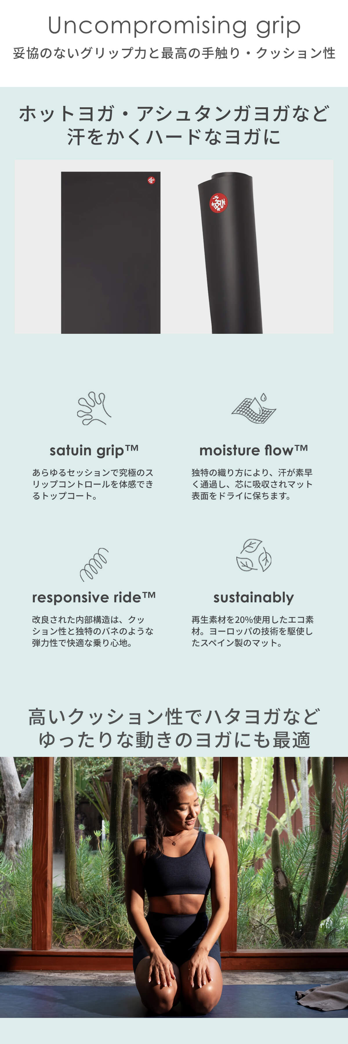 manduka（マンドゥカ） ヨガマット 5mm Manduka GRP ADAPT 26SS