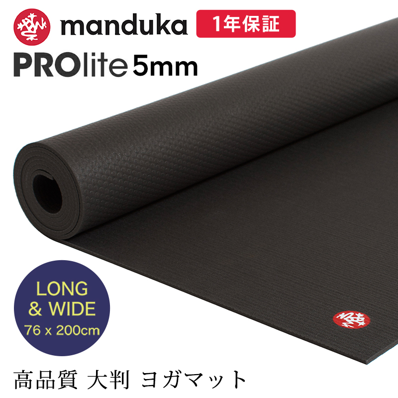 manduka（マンドゥカ） 公式 1年保証 ヨガマット プロライト