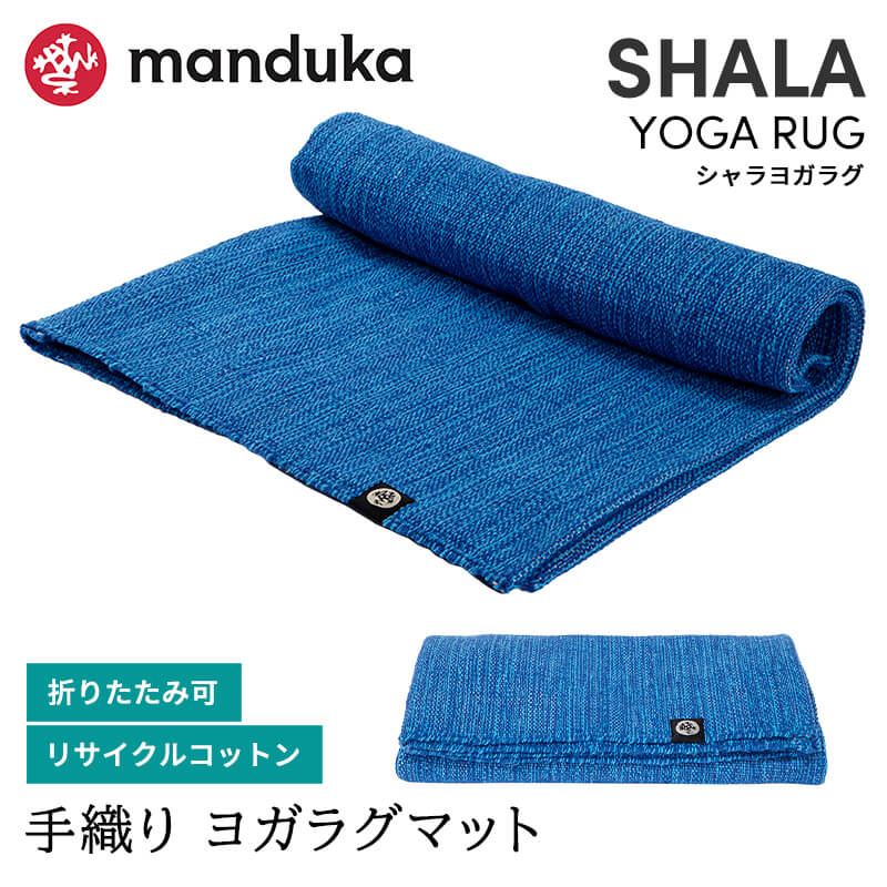 Manduka ヨガラグ Shala Yoga Rug – Manduka