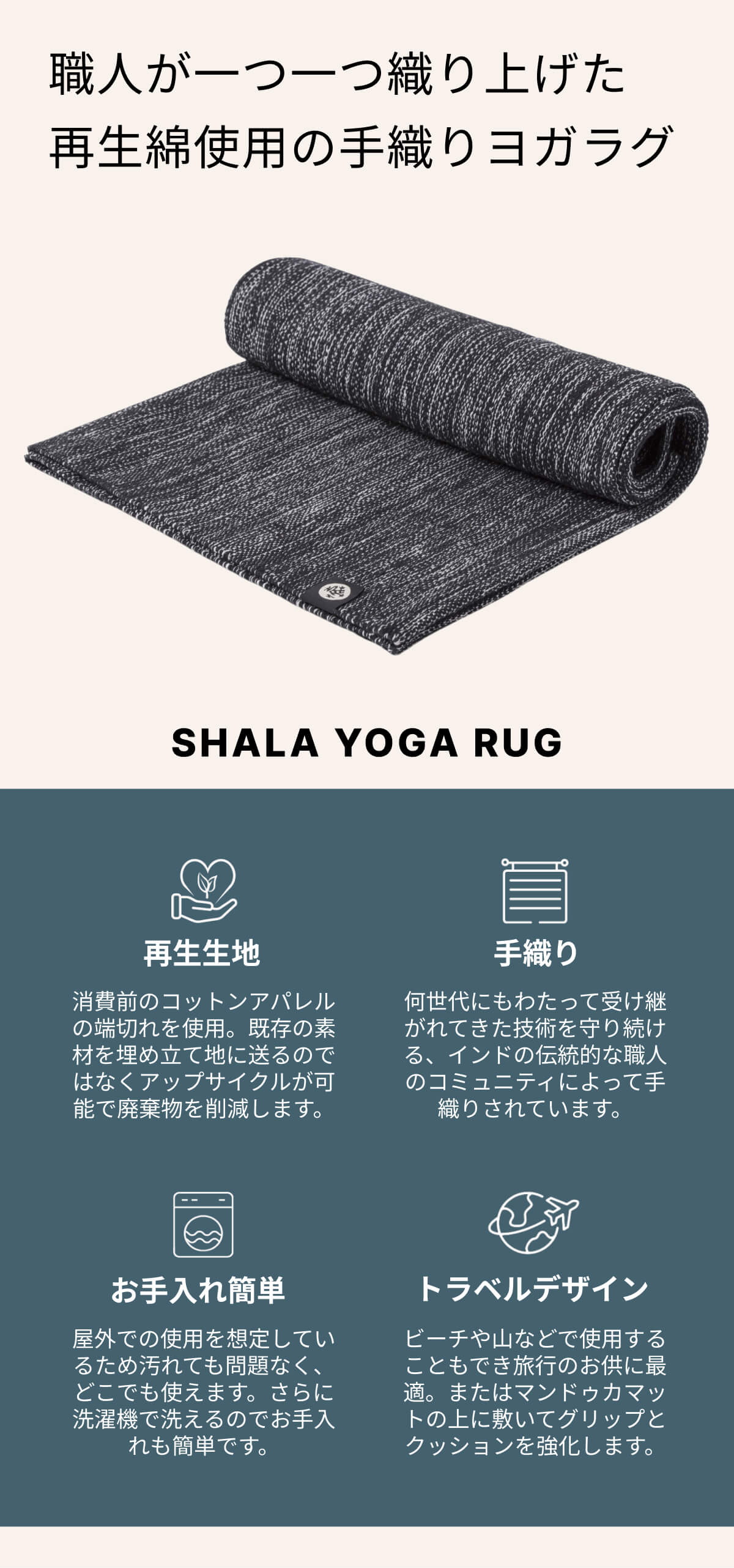 マンドゥカ♡manduka ヨガマット/ヨガラグ ピラティス 限定柄 manduka ヨガマット マンドゥカ Manduka シャラ ヨガラグ 25SS