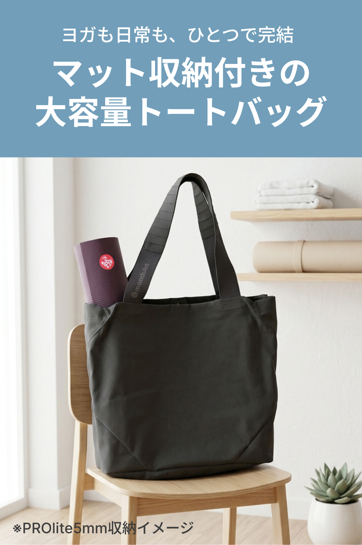 manduka（マンドゥカ） ヨガマットバッグ コーシャ キャリーオール