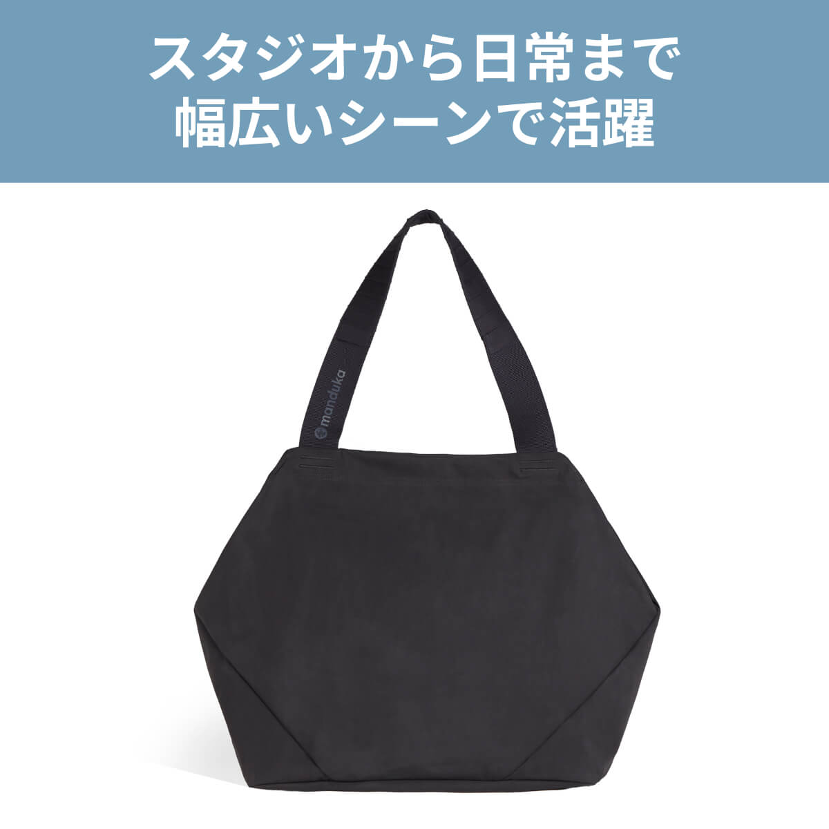 manduka（マンドゥカ） ヨガマットバッグ コーシャ キャリーオール