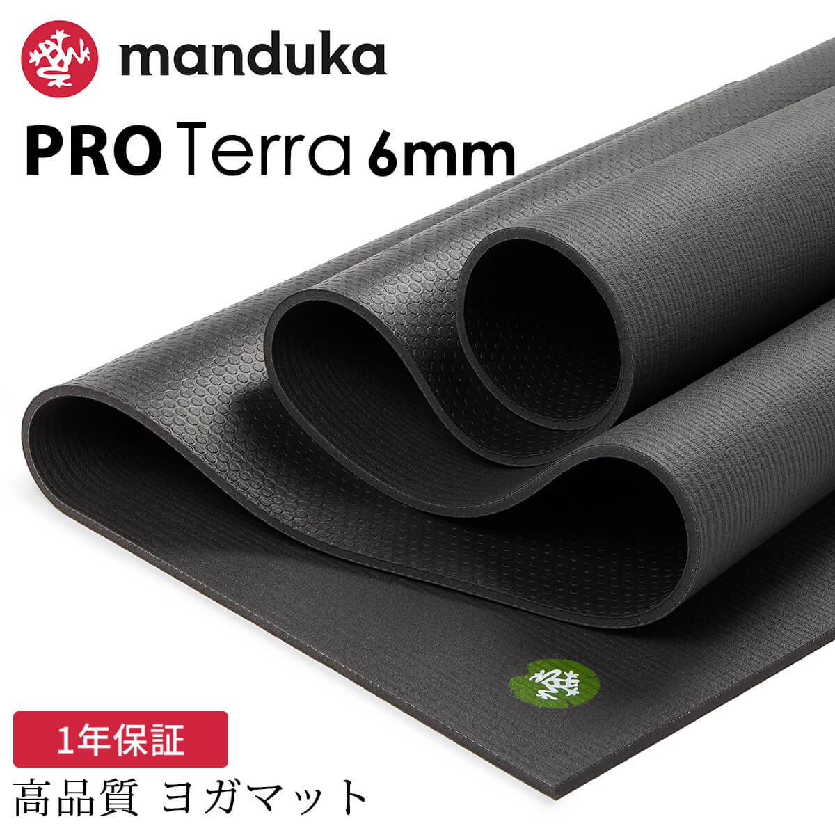 manduka（マンドゥカ） ヨガマット Manduka PRO Terra テラ 6mm 26FW