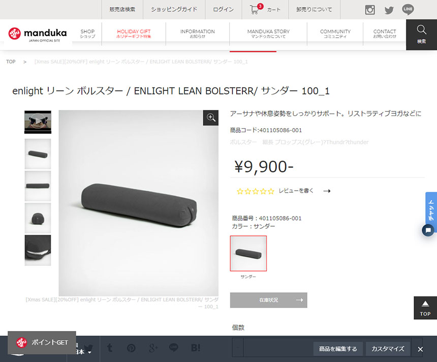 manduka マンドゥカ 公式 Manduka enlight リーン ボルスター