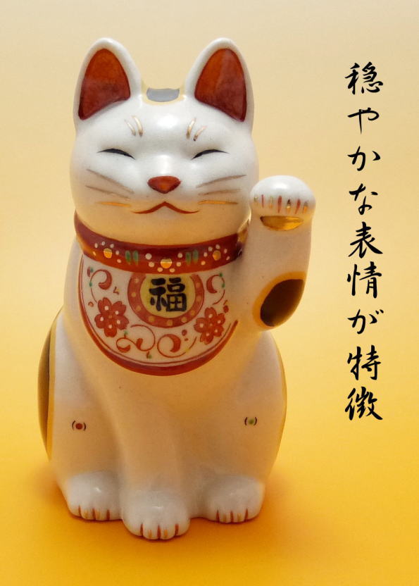 開店祝い サロン 【万福唐草招き猫（左手上げ 大）】招き猫 居酒屋