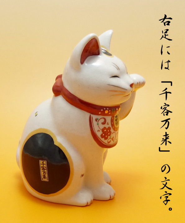 開店祝い サロン 【万福唐草招き猫（左手上げ 大）】招き猫 居酒屋