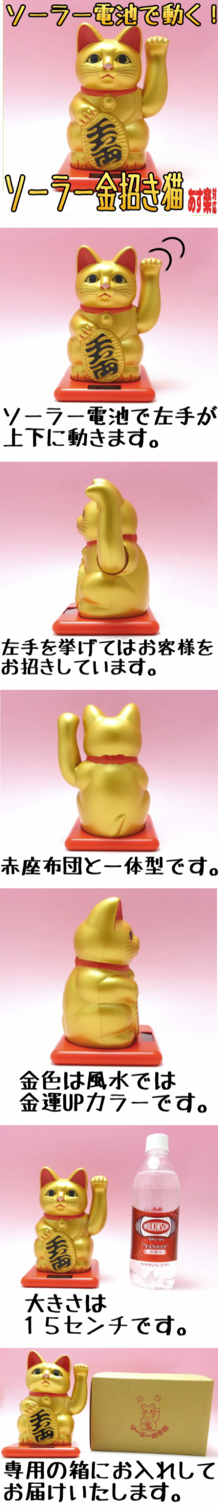 招き猫 ソーラー 金 金運招き猫 開店祝い サロン 【ソーラー招き猫 金