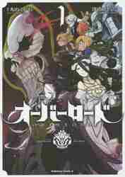 新品/全巻セット オーバーロード 1-19巻セット コミック KADOKAWA 