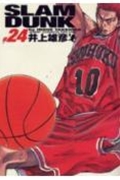 新品/全巻セット　ＳＬＡＭ　ＤＵＮＫ　完全版　スラムダンク　 1-24巻セット コミック 集英社