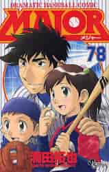 新品/全巻セット　ＭＡＪＯＲ　メジャー　1-78巻セット コミック 小学館