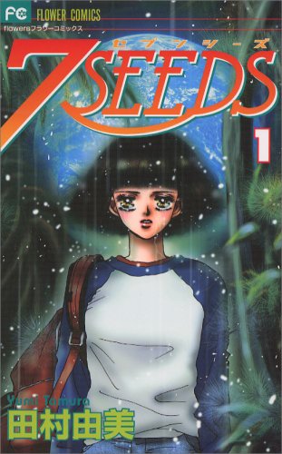 新品/全巻セット ７ＳＥＥＤＳ 1-35巻セット コミック 小学館