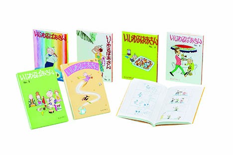 5月下旬より発送予定 / 新品 いじわるばあさん (1-6巻 全巻) 全巻