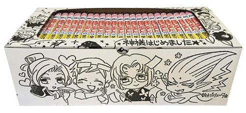神様はじめました描き下ろしボックス3