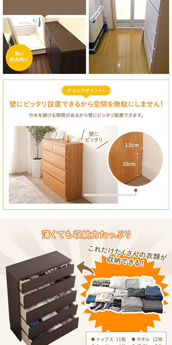 頑丈薄型チェスト『ウスピッタ』：5段：幅75cm：ナチュラル 楽天市場】頑丈薄型チェスト/収納棚 【5段 幅75cm ホワイト木目