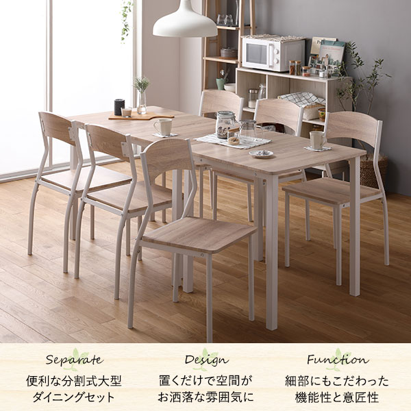 ダイニング セット 8点 分割 テーブル 幅180cm チェア 6脚 ブラウン× ダイニング セット 8点 分割 テーブル 180cm チェア 6脚