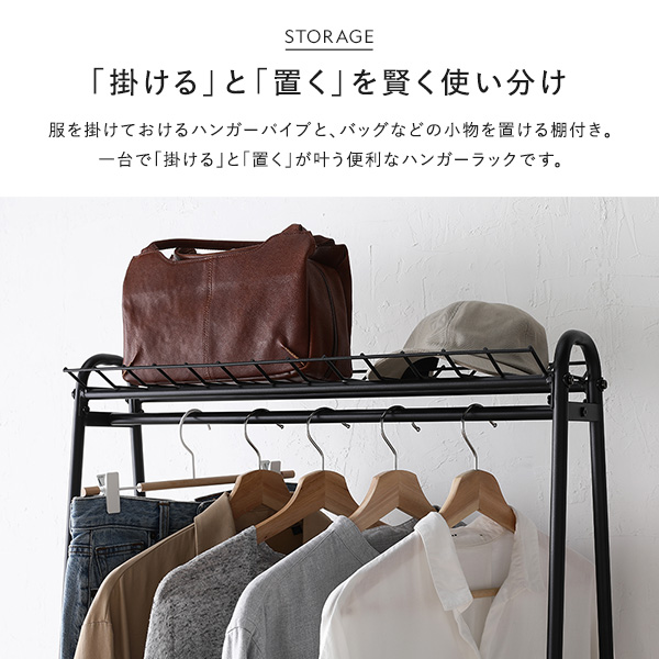 ハンガーラック ブラック 約幅68.5×奥行48×高さ156cm パイプ レトロ 楽天市場】【ポイント20倍】ハンガーラック ブラック 約幅68.5