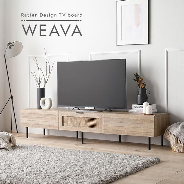 テレビボード 幅150cm ナチュラル ラタン調扉 大容量収納 異素材