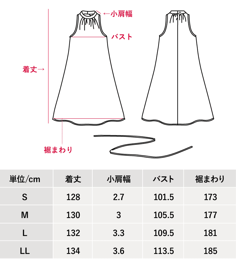 サイズ