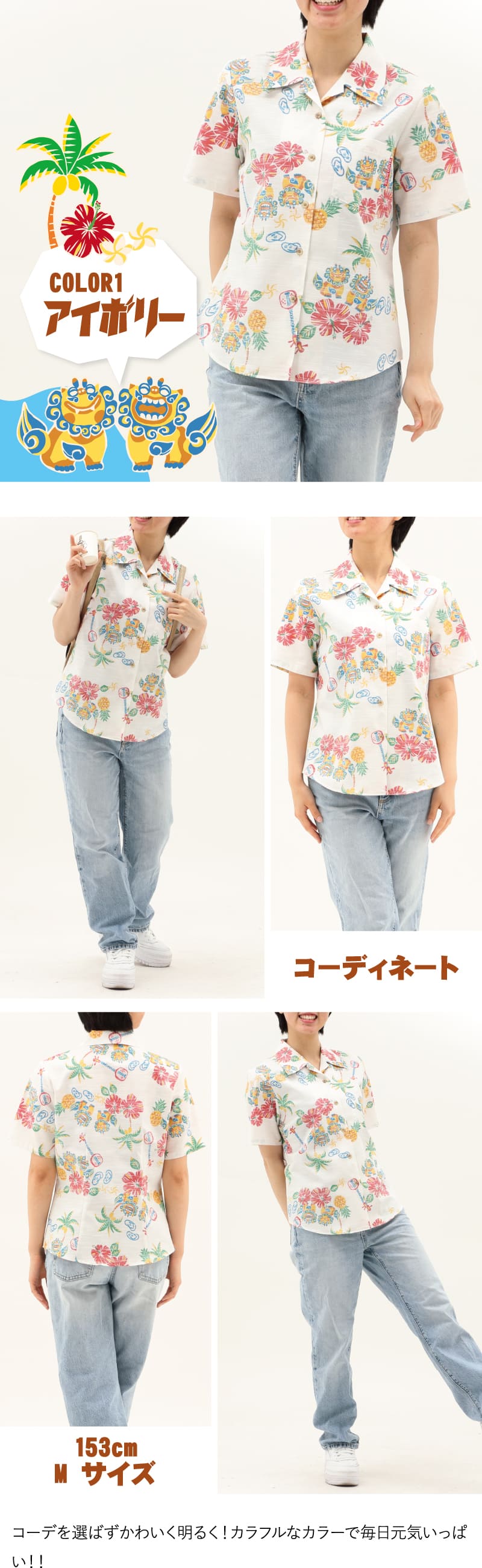 かりゆしウェア 沖縄 アロハシャツ MANGO HOUSE リゾート 結婚式 お揃い ペア 247153 オキナワアイランド レディース 247153 オキナワアイランド レディース かりゆしウェア 沖縄
