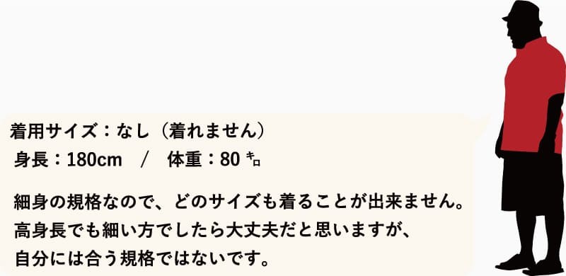 サイズ
