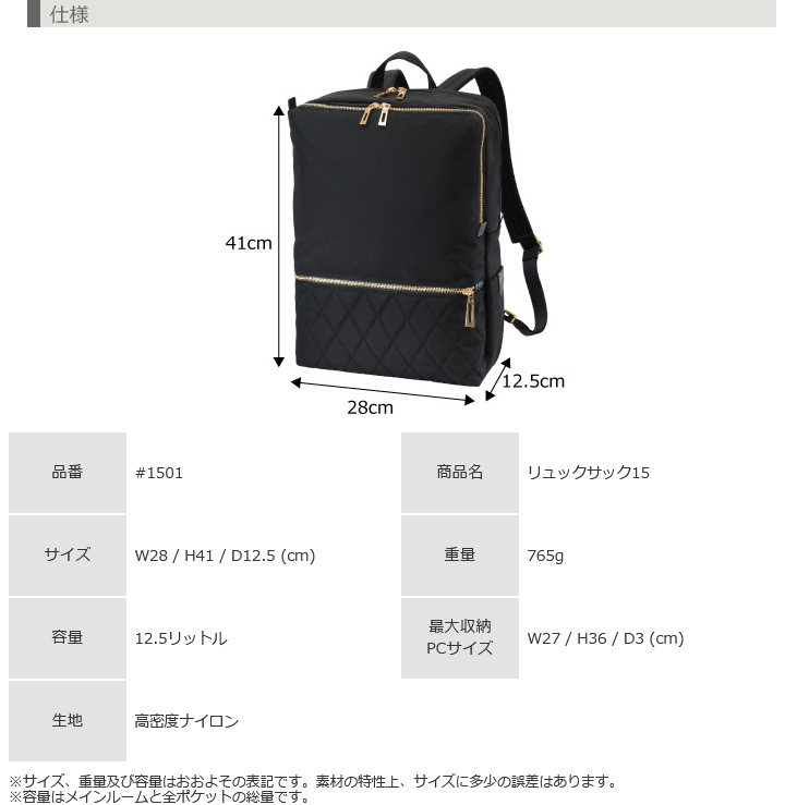 【未使用級】マンハッタンパッセージ リュック キルティング マンハッタンパッセージ ビジネスバッグ リュック B4 15インチ