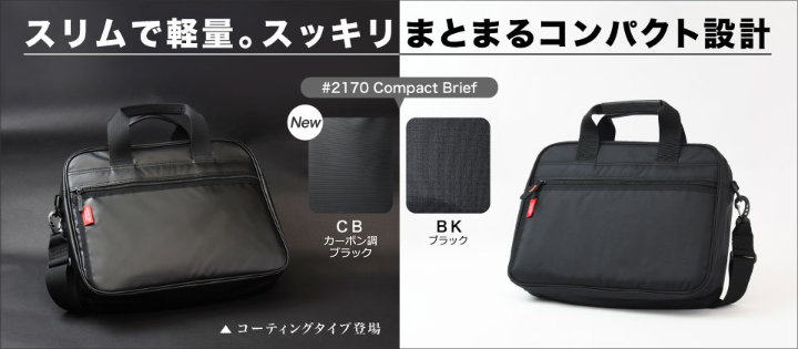 コンパクトブリーフ2170BK MANHATTAN PASSAGE マンハッタンパッセージ メーカー直営 2170BK