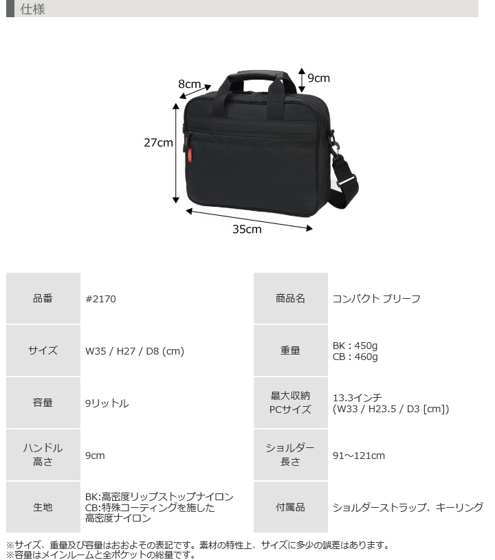 コンパクトブリーフ2170BK MANHATTAN PASSAGE マンハッタンパッセージ メーカー直営 2170BK