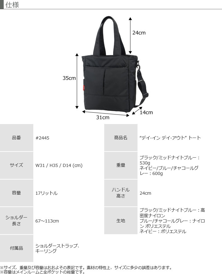 Manhattanマンハッタンパッセージ2445 楽天市場】マンハッタンパッセージ #2445 トートバッグ