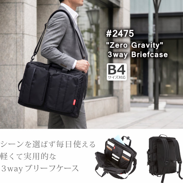 MANHATTAN PASSAGE（マンハッタンパッセージ） メーカー直営 2475 3WAY