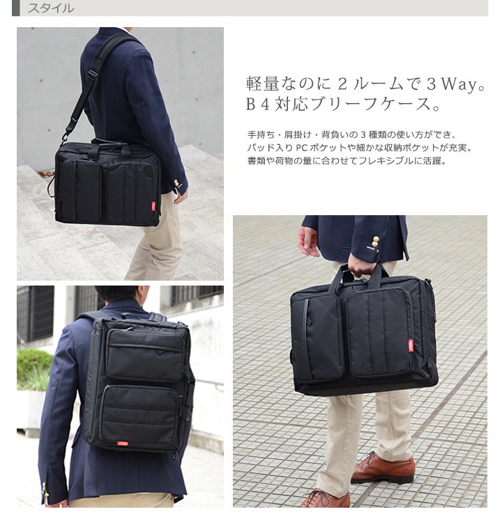 マンハッタンパッセージ メーカー直営 2475 3WAY ブリーフケース ビジネスバッグ B4対応 18L MANHATTAN PASSAGE :  2475bk : マンハッタンパッセージ メーカー直営 - 通販 - Yahoo!ショッピング