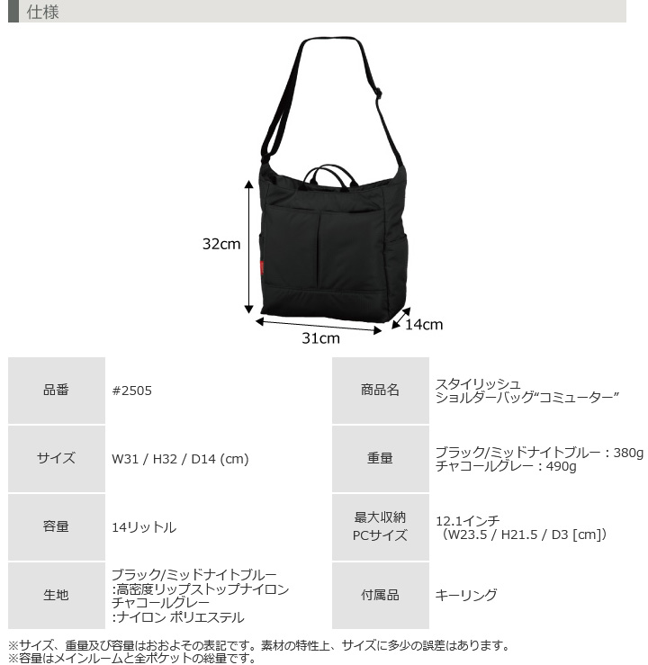 #2505 仕様