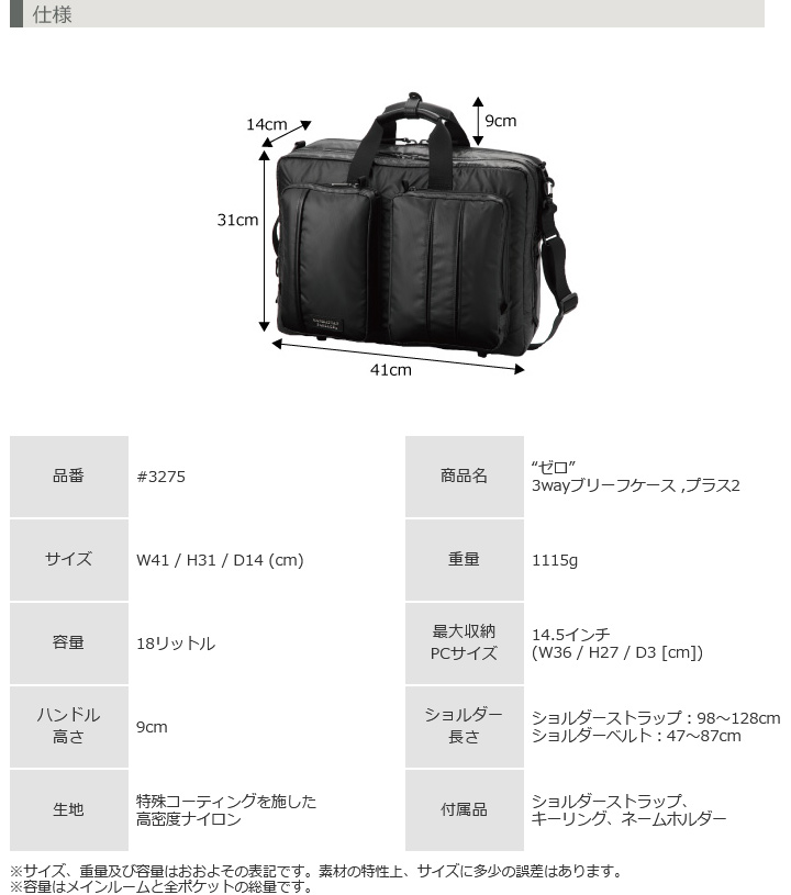 マンハッタンパッセージ　ビジネスバッグ　♯3275 楽天市場】マンハッタンパッセージ メーカー直営 3275 3WAY