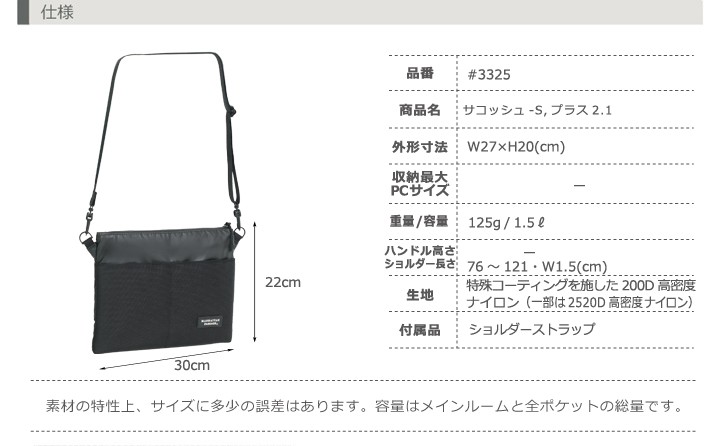 #3325 サイズ