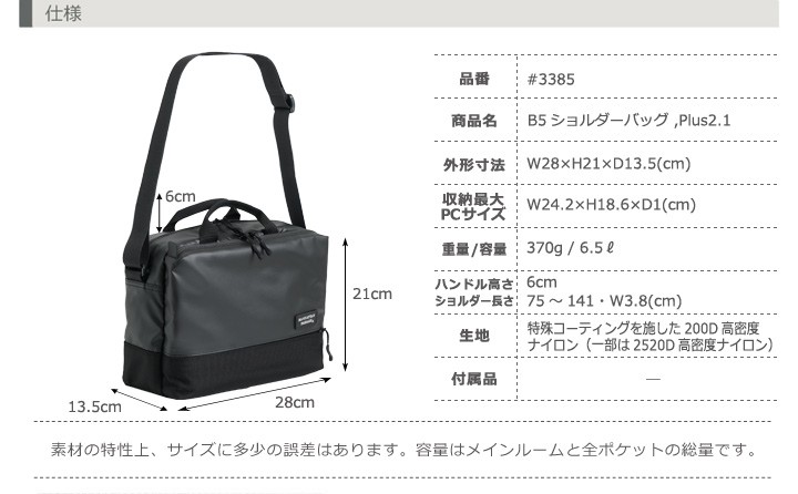 マンハッタンパッセージ MANHATTAN PASSAGE 3385 ショルダーバッグ B5